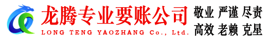 梅县讨账公司